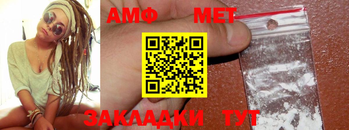 АМФЕТАМИН VHQ Краснодар