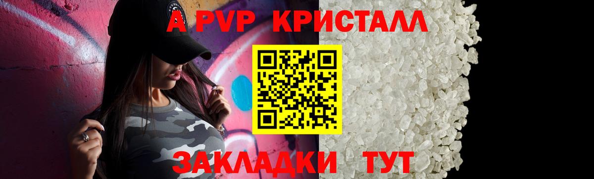 А ПВП СК КРИС Краснодар