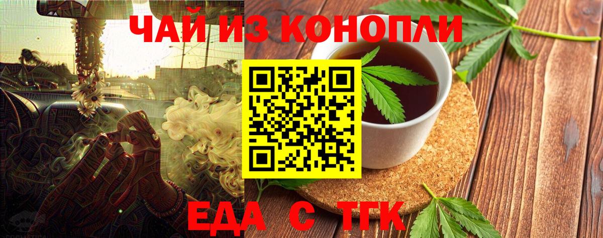 Cannafood марихуана  Вход с VPN  Краснодар 