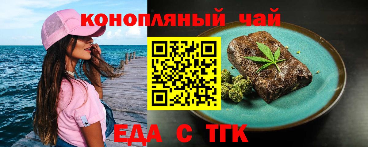 Canna-Cookies конопля Краснодар