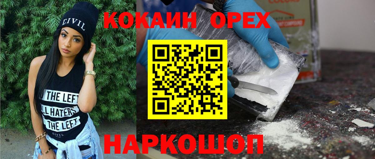 Краснодар  Cocaine Columbia  где можно купить наркотик  Вход с VPN  КОКАИН Fish Scale 