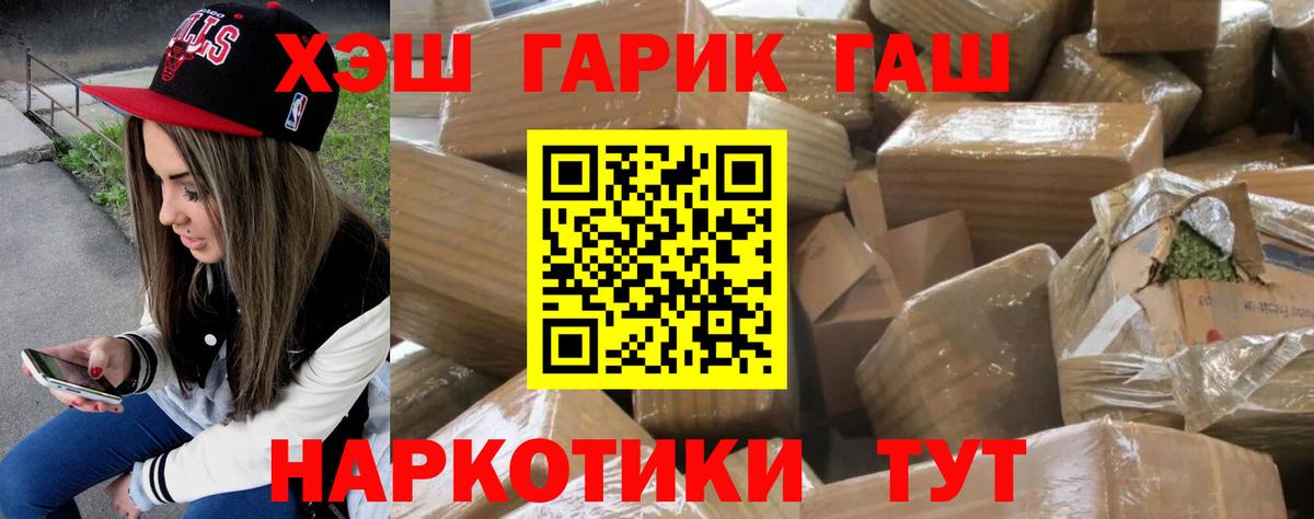 ГАШИШ убойный Краснодар