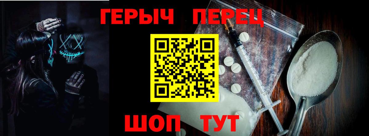Краснодар  ГЕРОИН афганец  Вход с VPN 