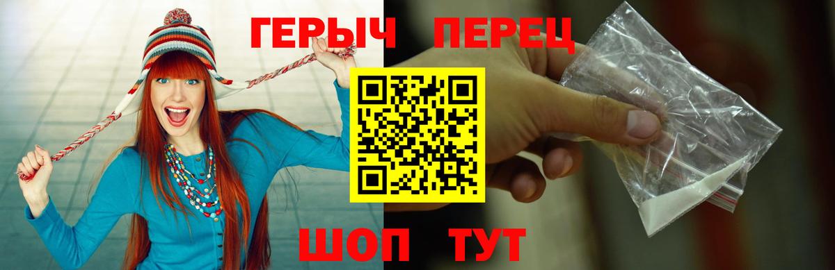 ГЕРОИН VHQ Краснодар