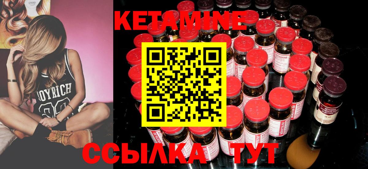 КЕТАМИН VHQ  Кетамин ketamine  Вход с VPN  Краснодар 