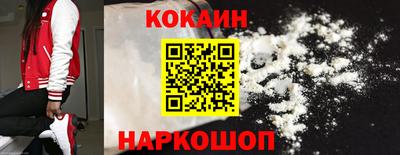 кокаин премиум Кимры