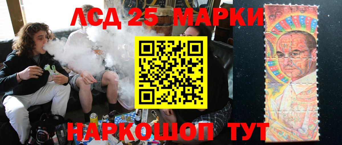 LSD-25 экстази  ЛСД экстази ecstasy  Лсд 25 экстази кислота  Вход с VPN  Краснодар 