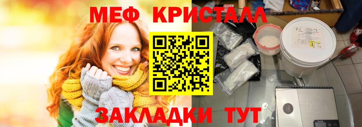 Меф VHQ  Мефедрон  МЯУ-МЯУ mephedrone  Краснодар  ОМГ ОМГ ССЫЛКА  Вход с VPN 