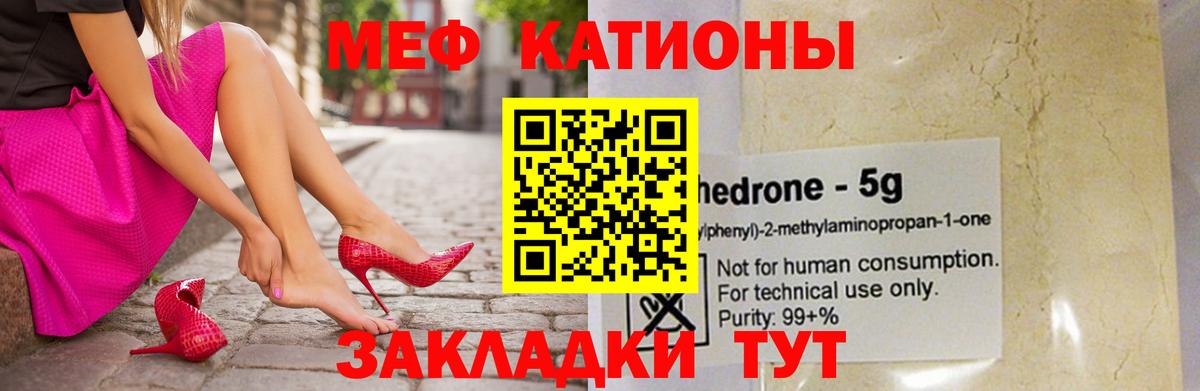 Меф кристаллы Краснодар