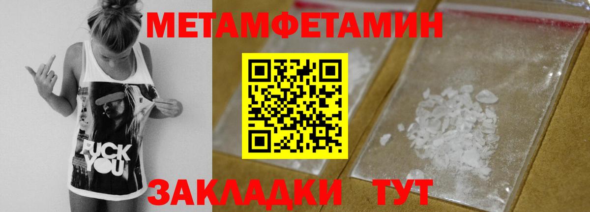 Первитин Декстрометамфетамин 99.9%  Метамфетамин  Краснодар  Вход с VPN 