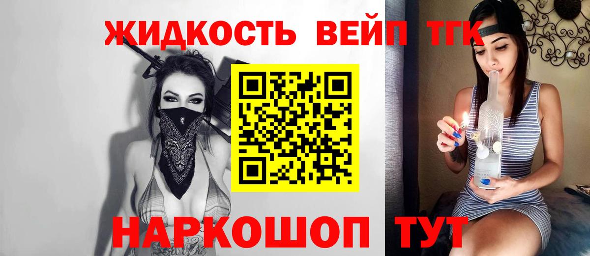 Дистиллят ТГК жижа  Вход с VPN  Краснодар 