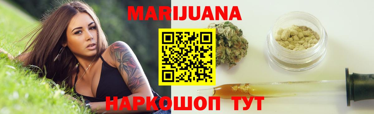 МАРИХУАНА Bruce Banner  Бошки Шишки Bruce Banner  Вход с VPN  Краснодар  МАРИХУАНА тримм 